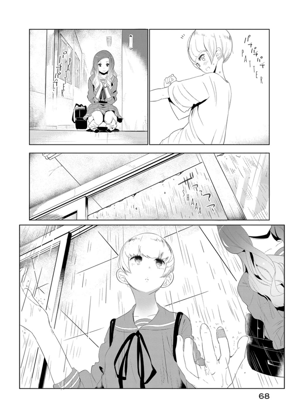 Noboru Kotera-san Chapter 12 page 2 - Chapter 12: Kotera-chan Studying