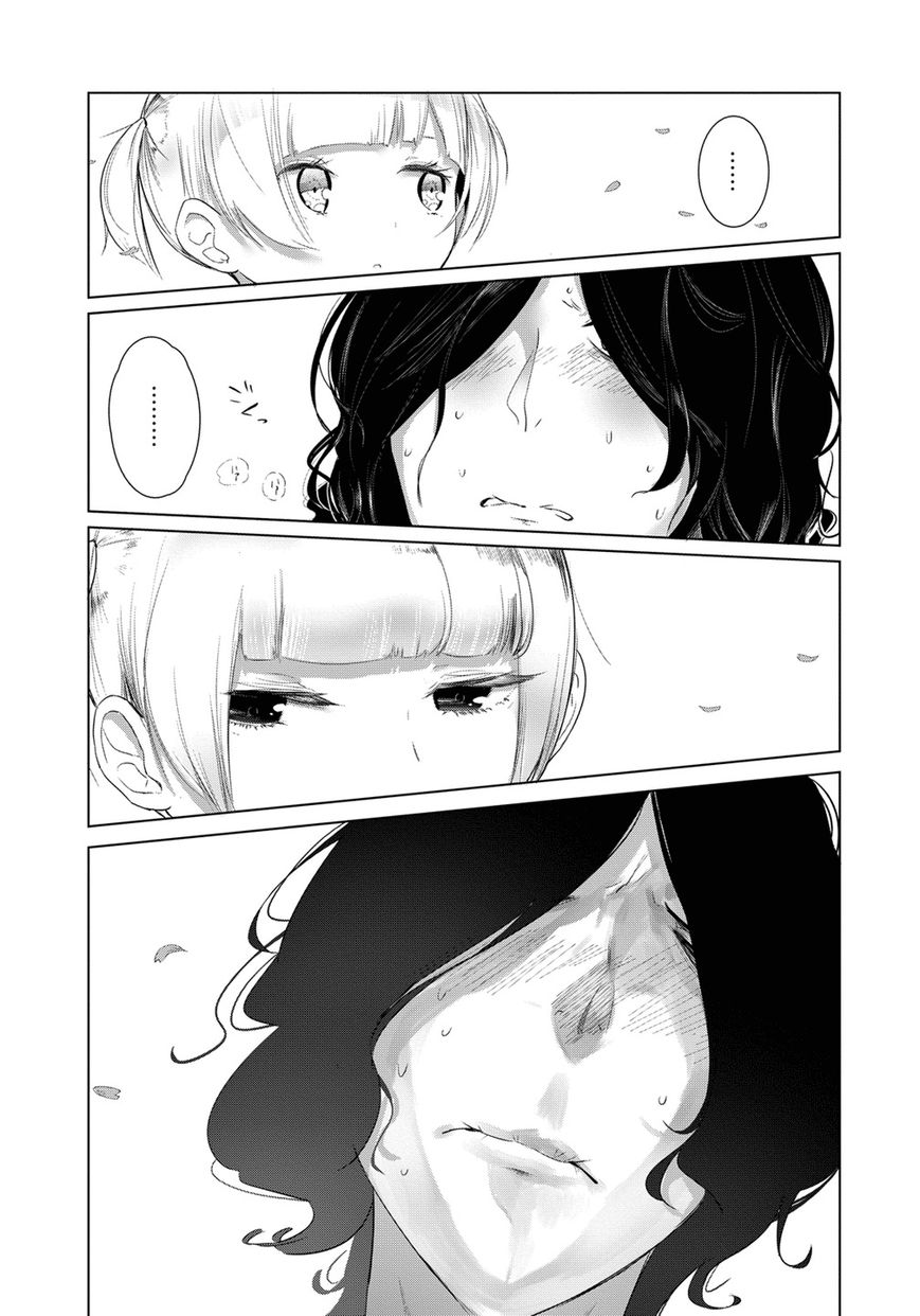 Noboru Kotera-san Chapter 7 page 5 - Chapter 7 : Kotera-san Cries