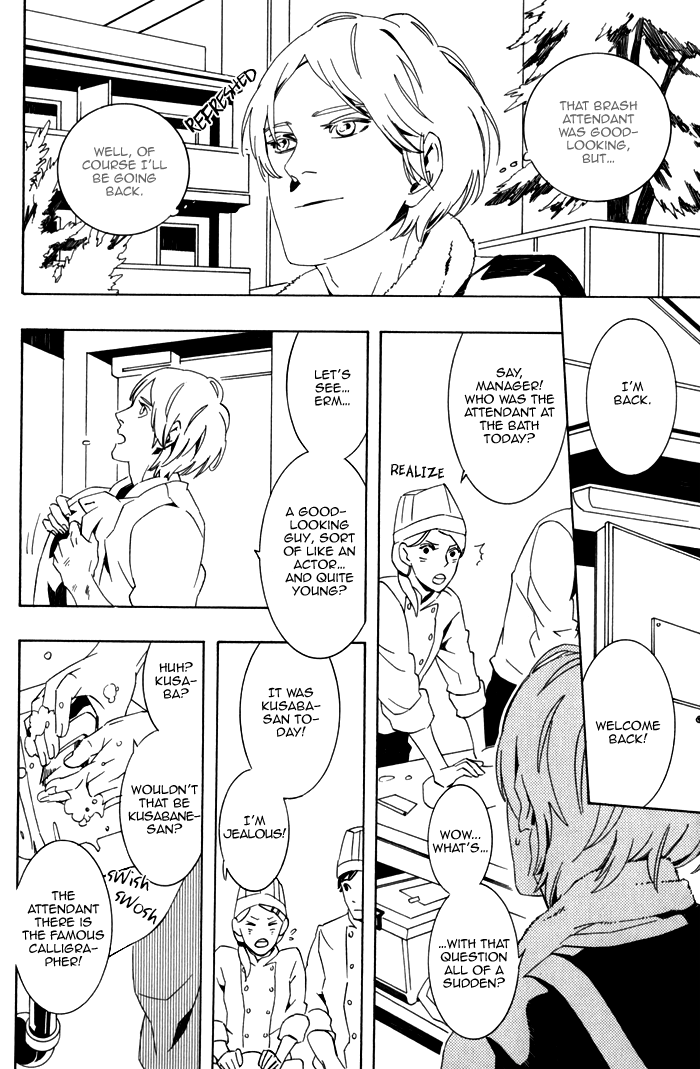 Noboseru Karada Chapter 1 page 14 - Chapter 1