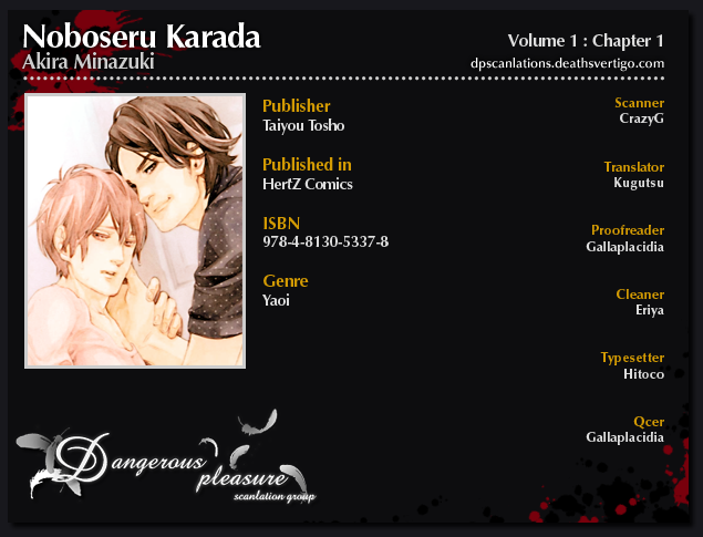 Noboseru Karada Chapter 1 page 2 - Chapter 1