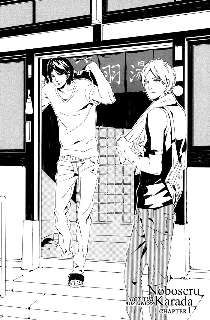 Noboseru Karada Chapter 1 page 8 - Chapter 1