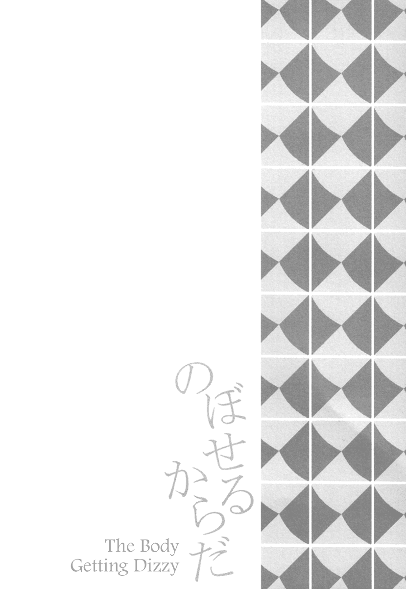 Noboseru Karada Chapter 3 page 34 - Chapter 3