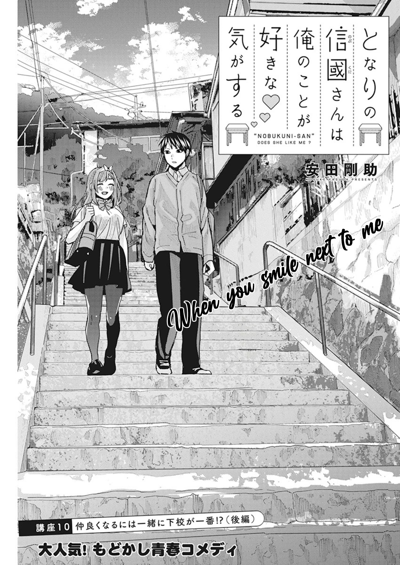 "Nobukuni-San" Does She Likes Me? Chapter 10 page 3 - Chapter 10
