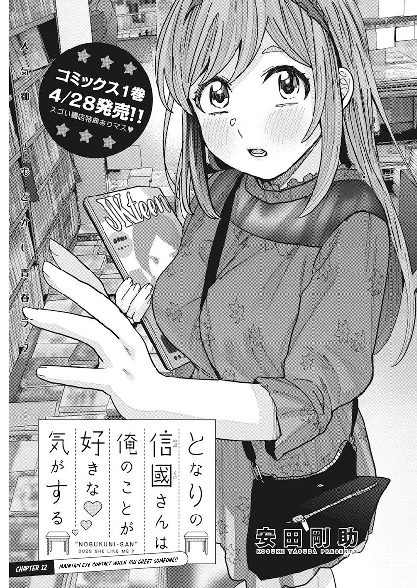 "Nobukuni-San" Does She Likes Me? Chapter 12 page 2 - Chapter 12