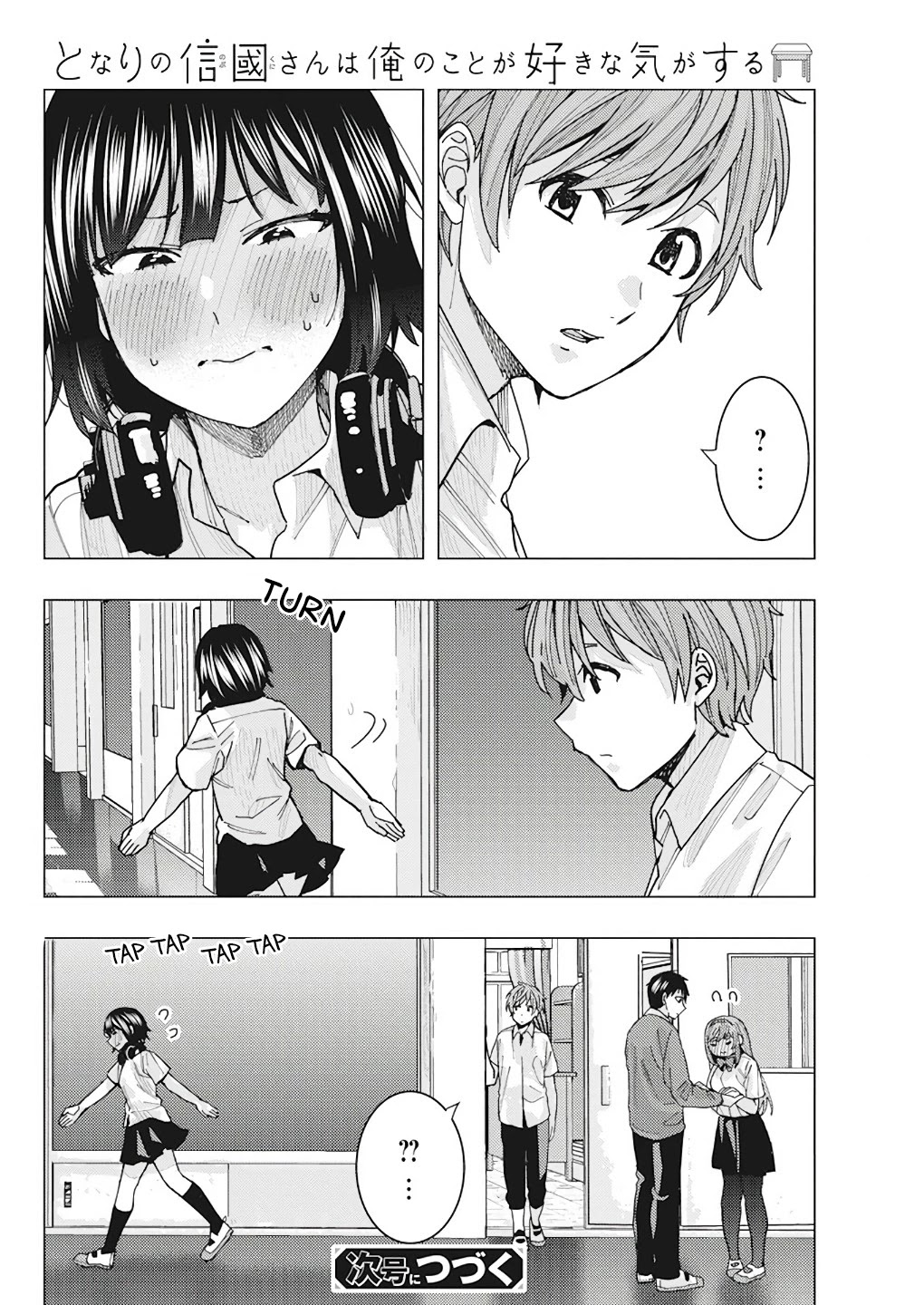 "Nobukuni-San" Does She Likes Me? Chapter 13 page 16 - Chapter 13