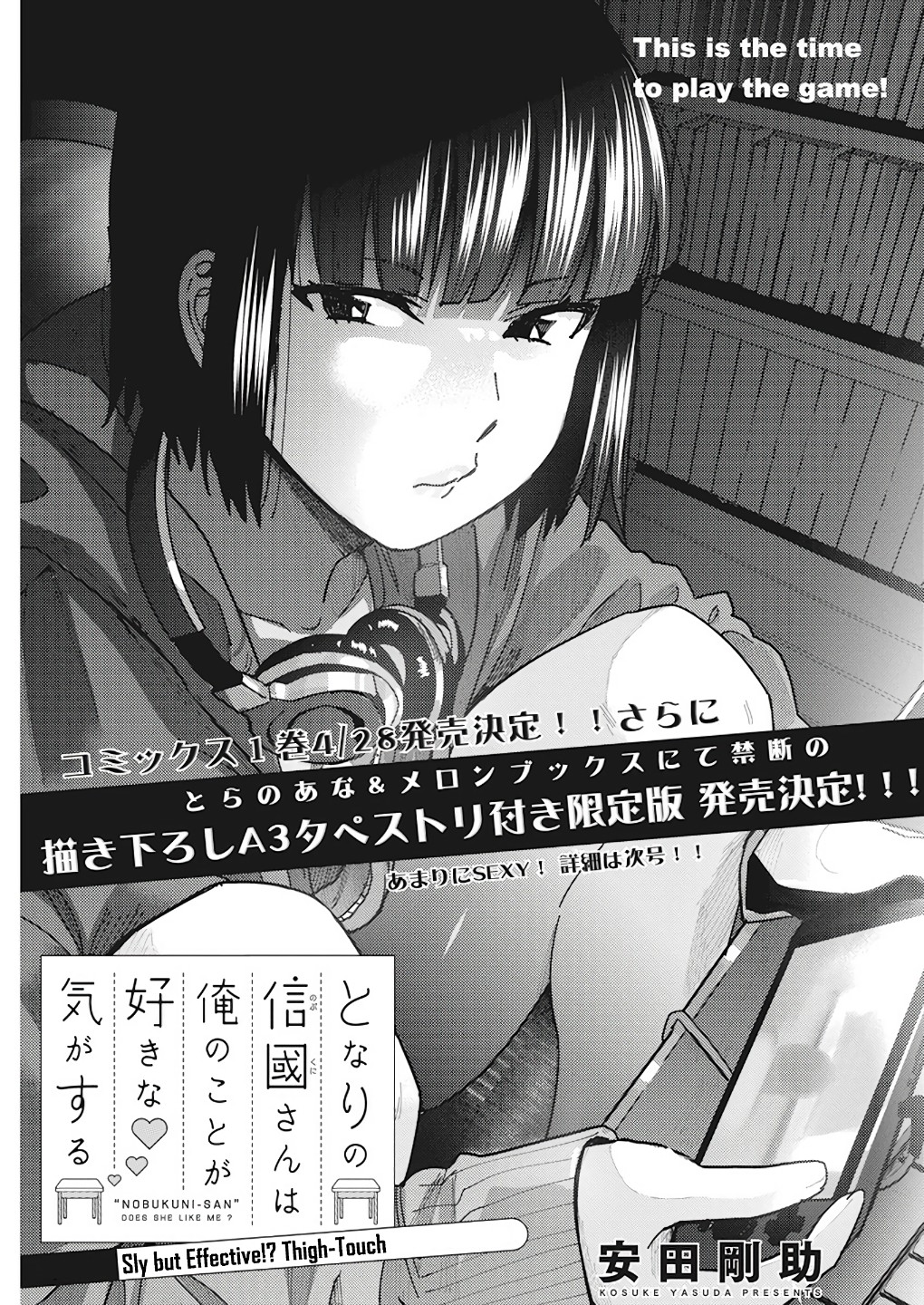 "Nobukuni-San" Does She Likes Me? Chapter 13 page 2 - Chapter 13