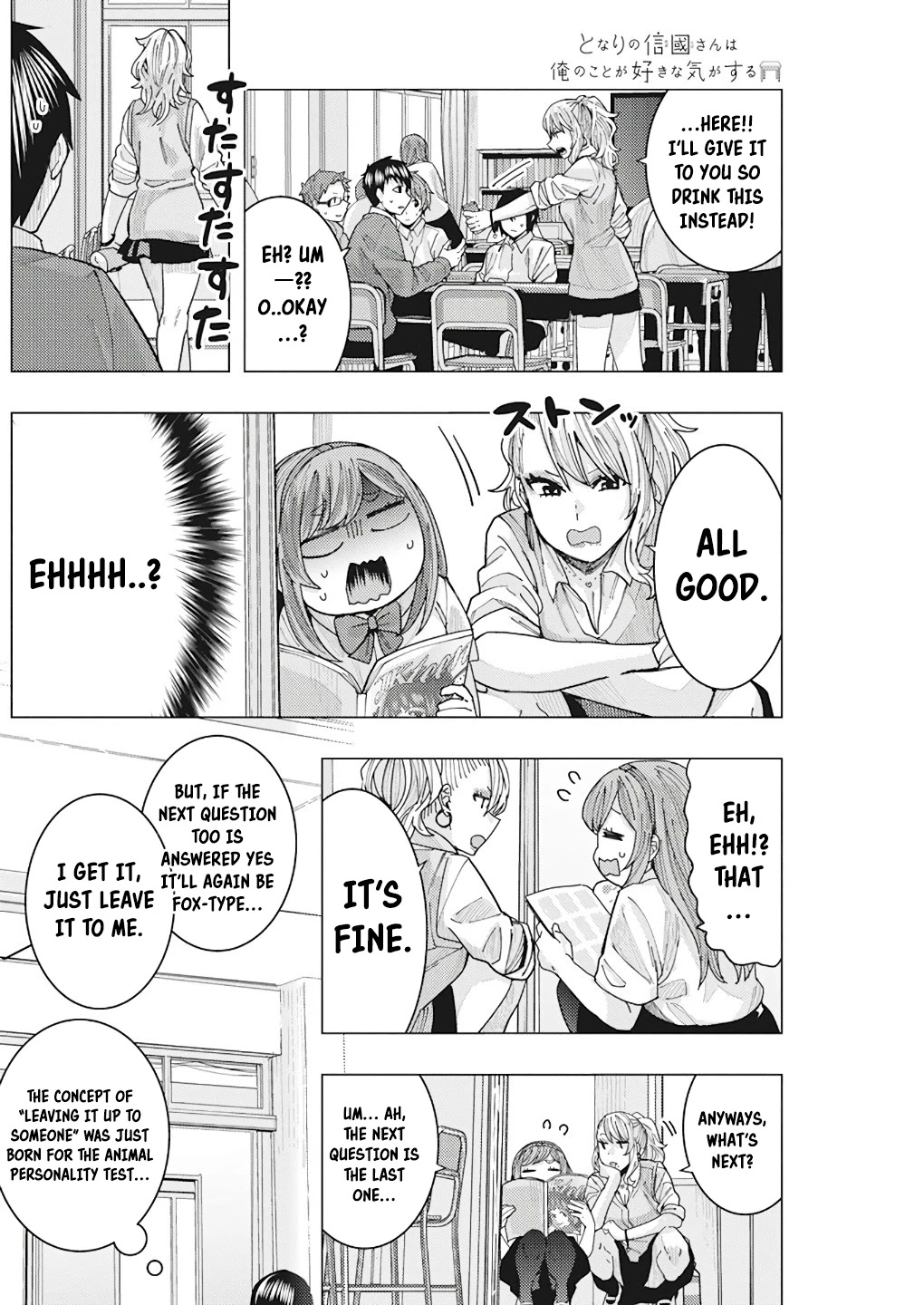 "Nobukuni-San" Does She Likes Me? Chapter 14 page 14 - Chapter 14
