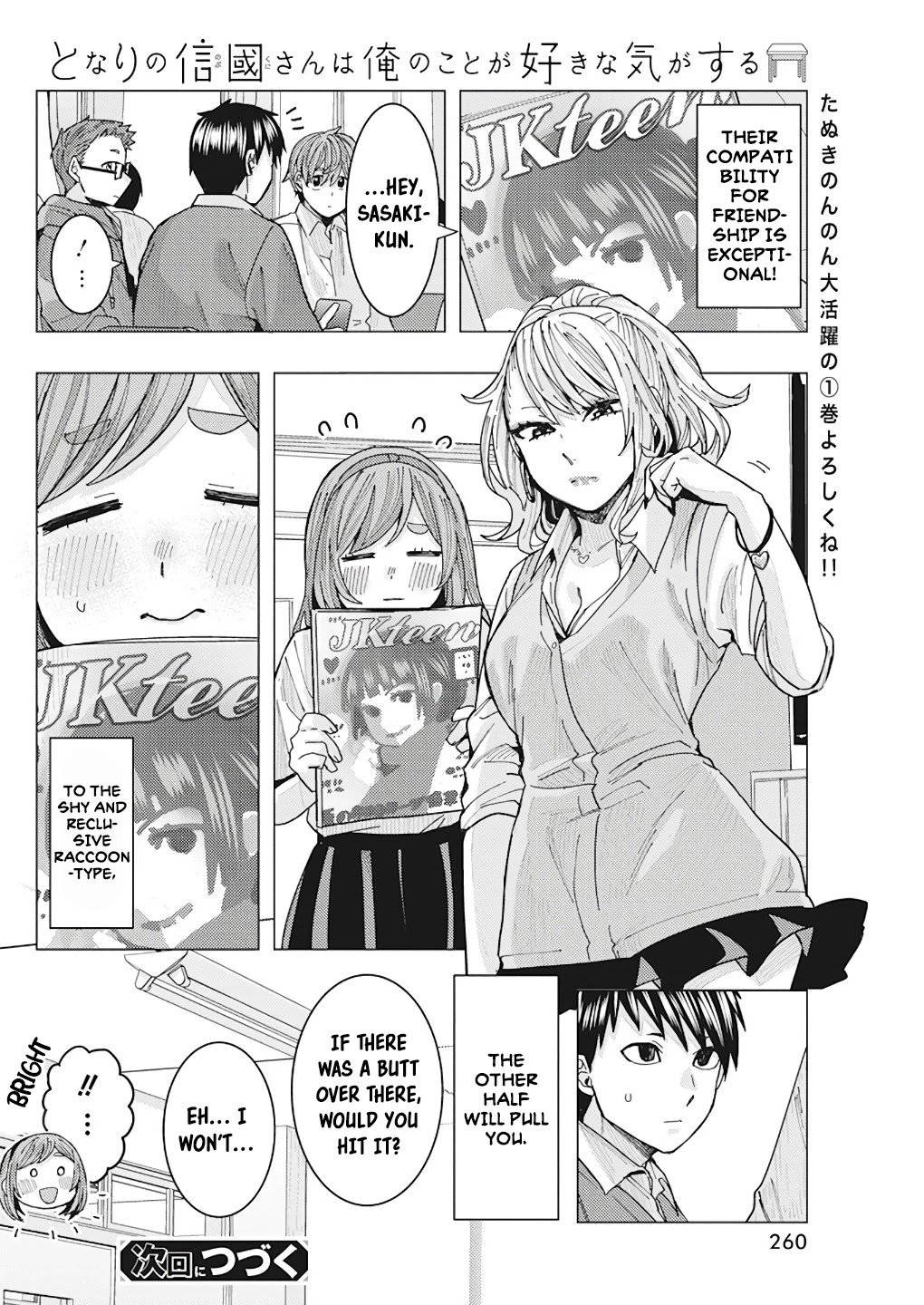 "Nobukuni-San" Does She Likes Me? Chapter 14 page 16 - Chapter 14