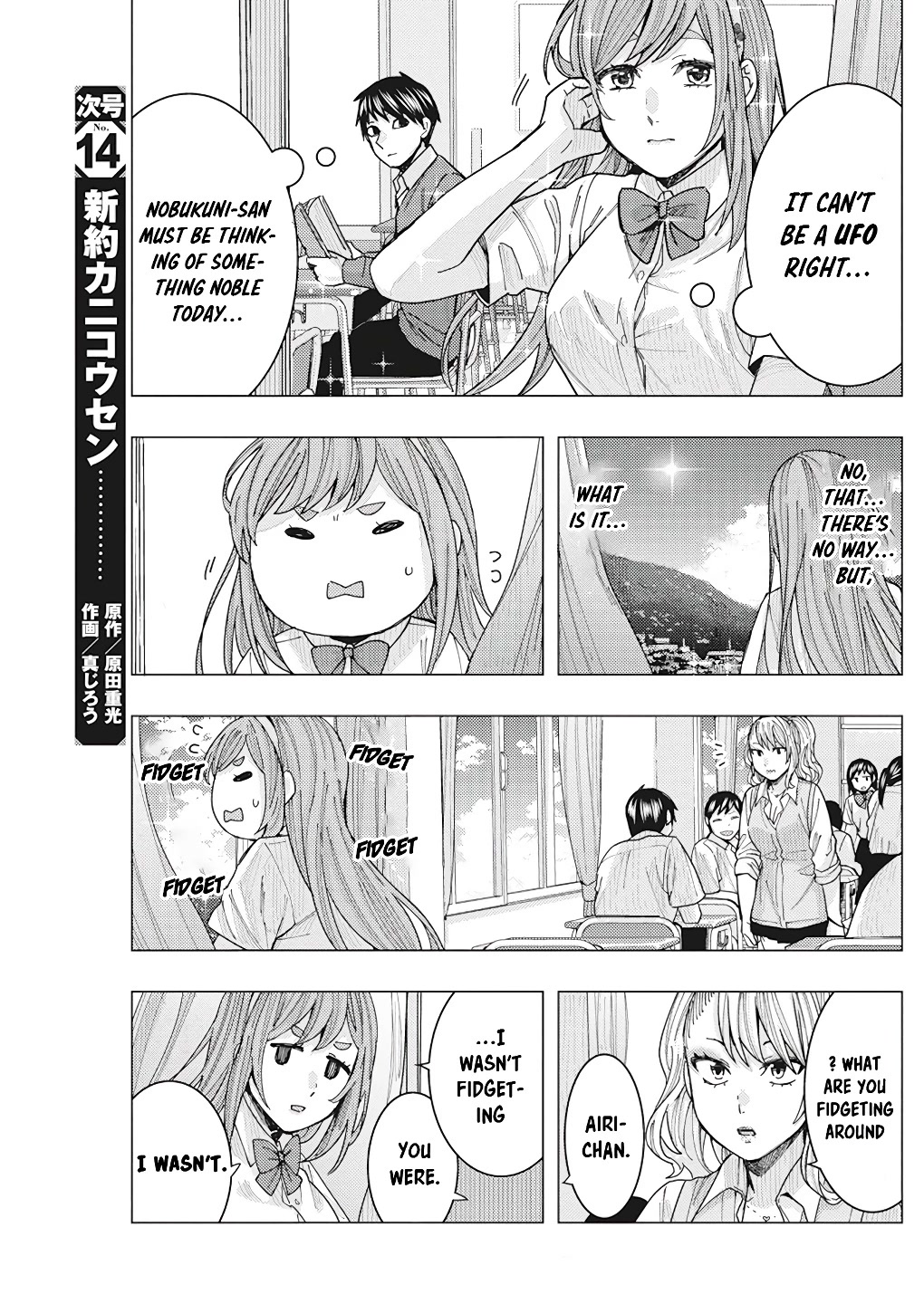"Nobukuni-San" Does She Likes Me? Chapter 17 page 6 - Chapter 17