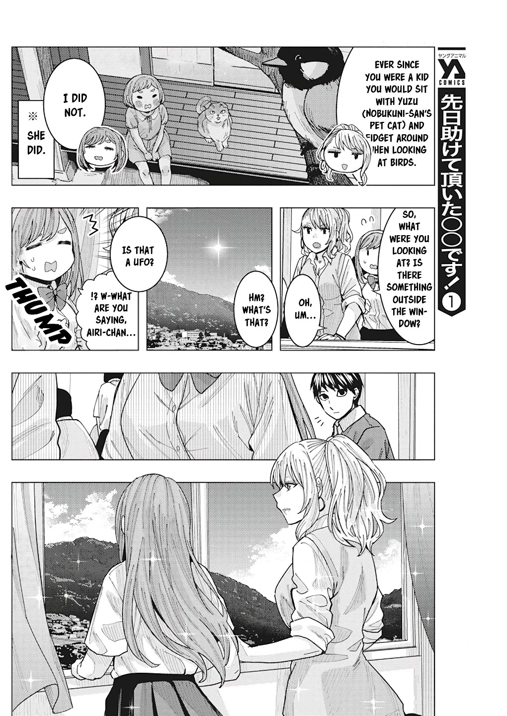 "Nobukuni-San" Does She Likes Me? Chapter 17 page 7 - Chapter 17