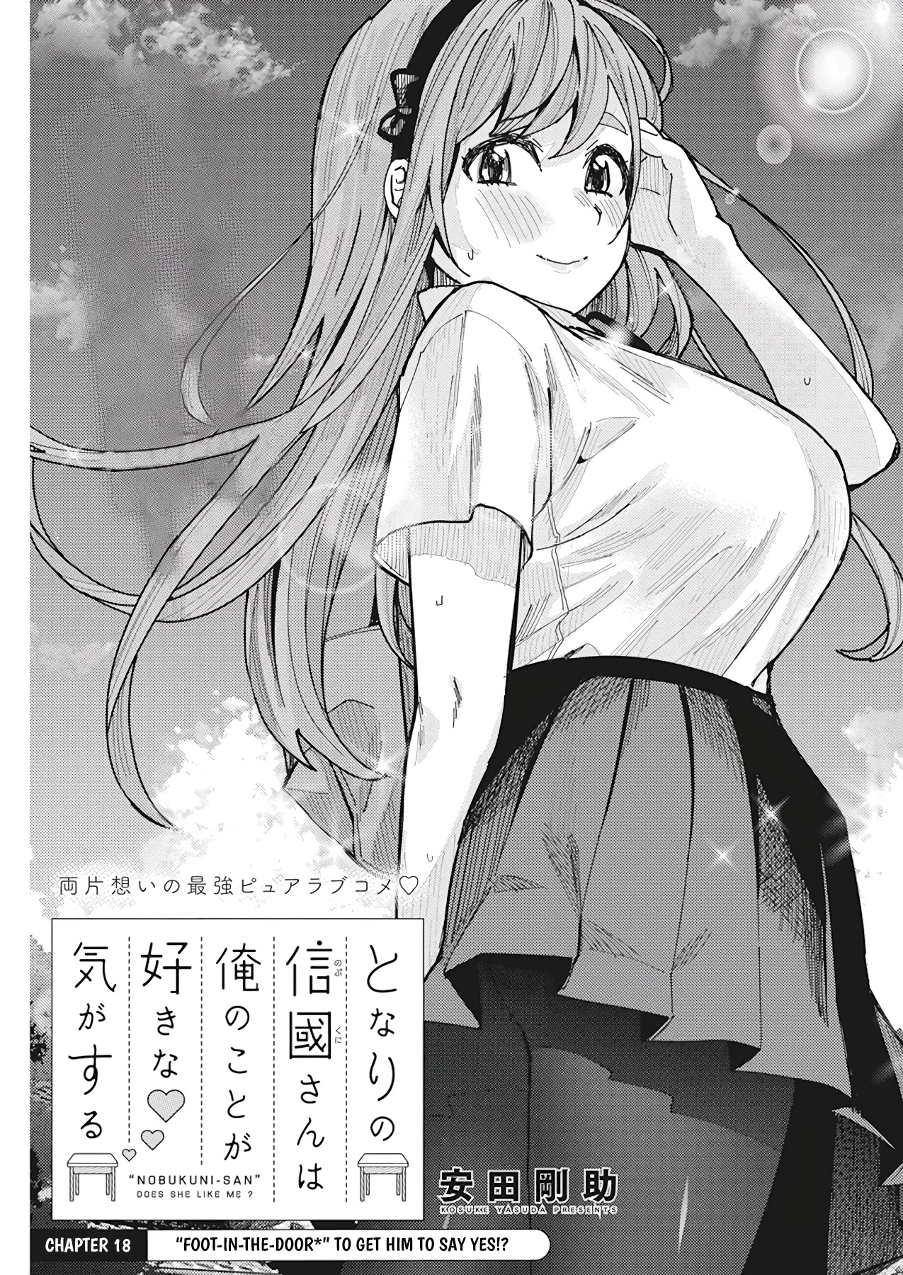 "Nobukuni-San" Does She Likes Me? Chapter 18 page 2 - Chapter 18