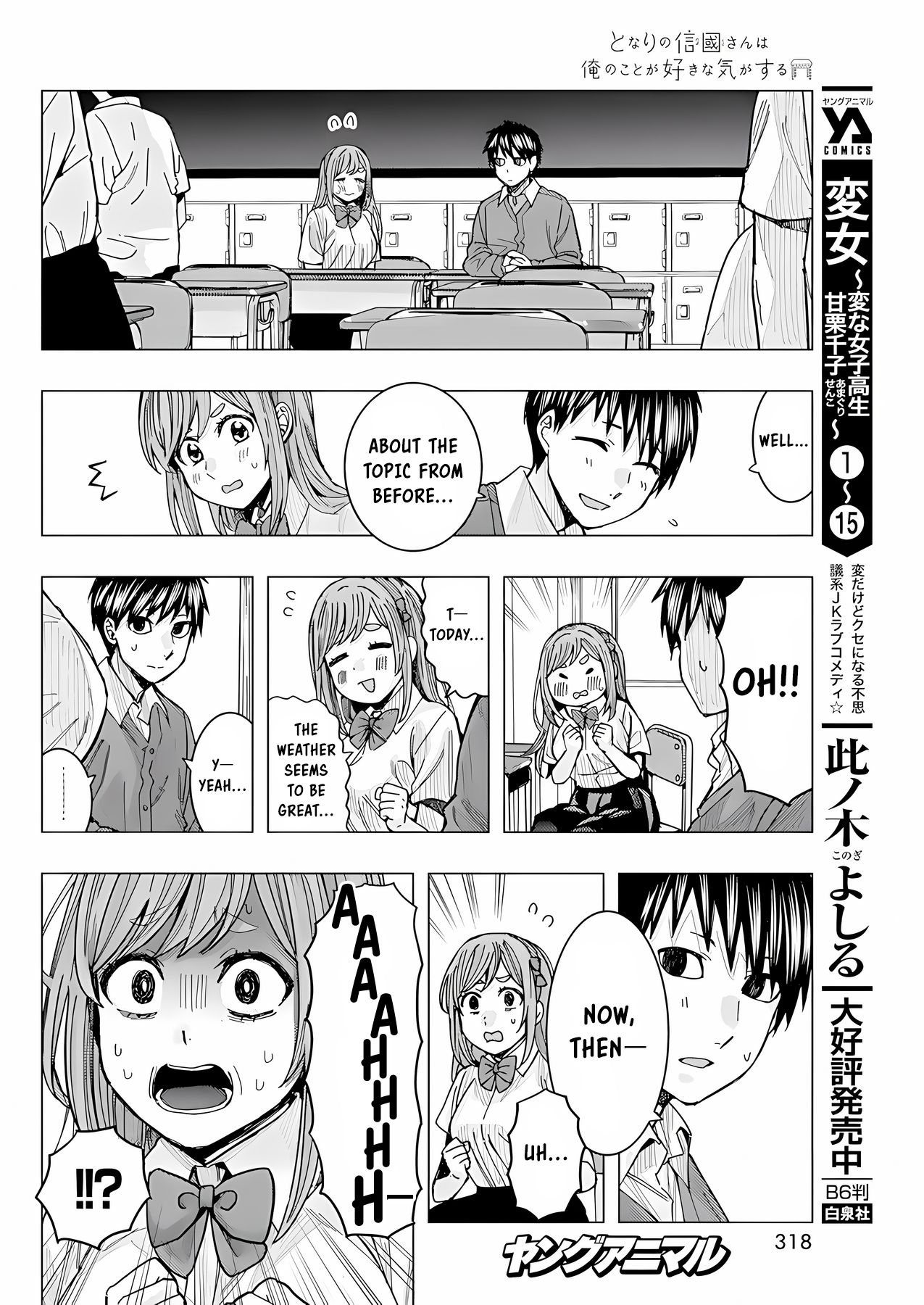 "Nobukuni-San" Does She Likes Me? Chapter 21 page 11 - Chapter 21