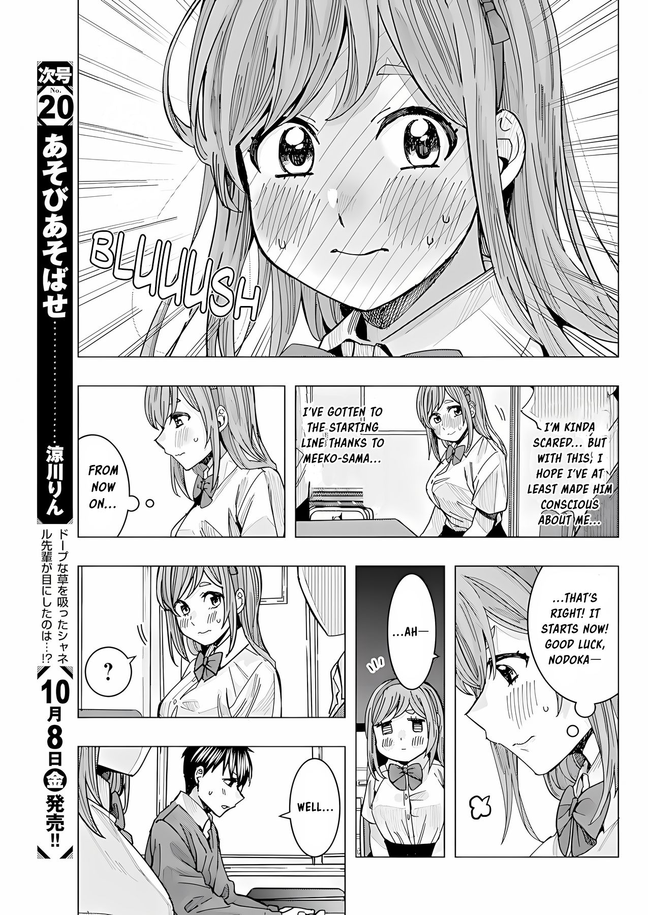 "Nobukuni-San" Does She Likes Me? Chapter 21 page 6 - Chapter 21