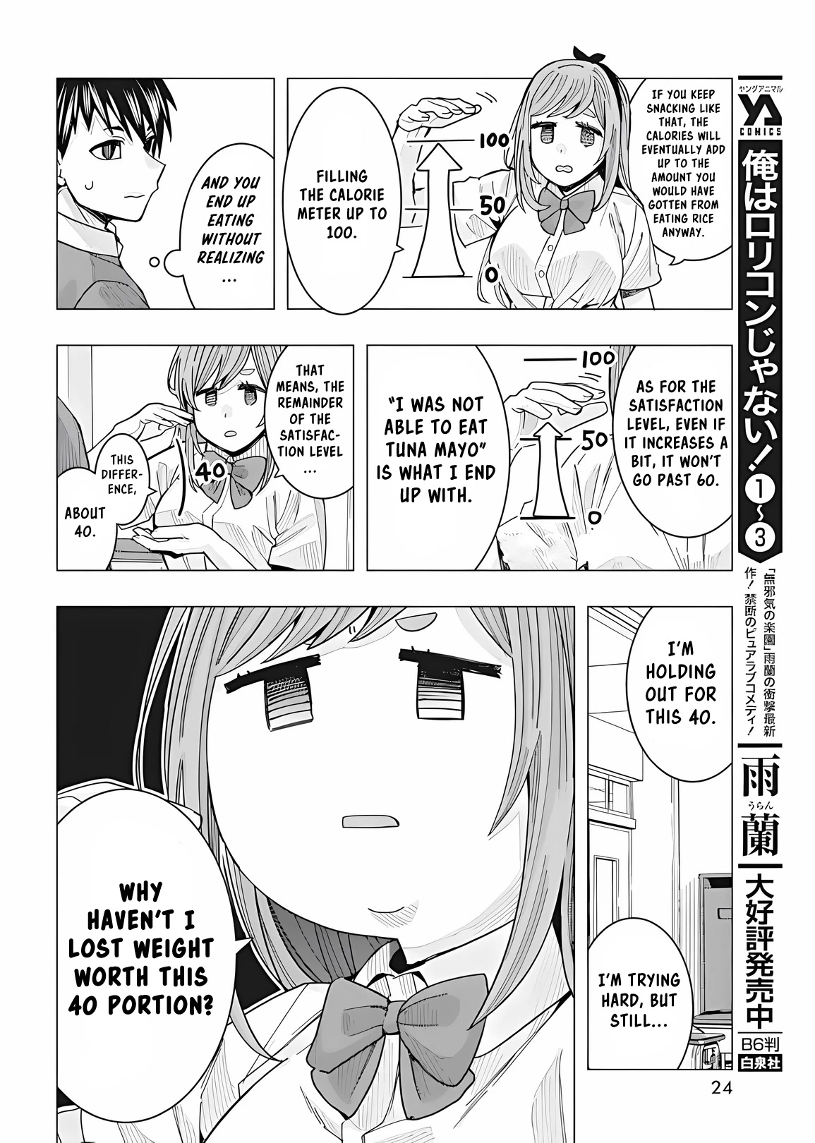 "Nobukuni-San" Does She Likes Me? Chapter 23 page 14 - Chapter 23