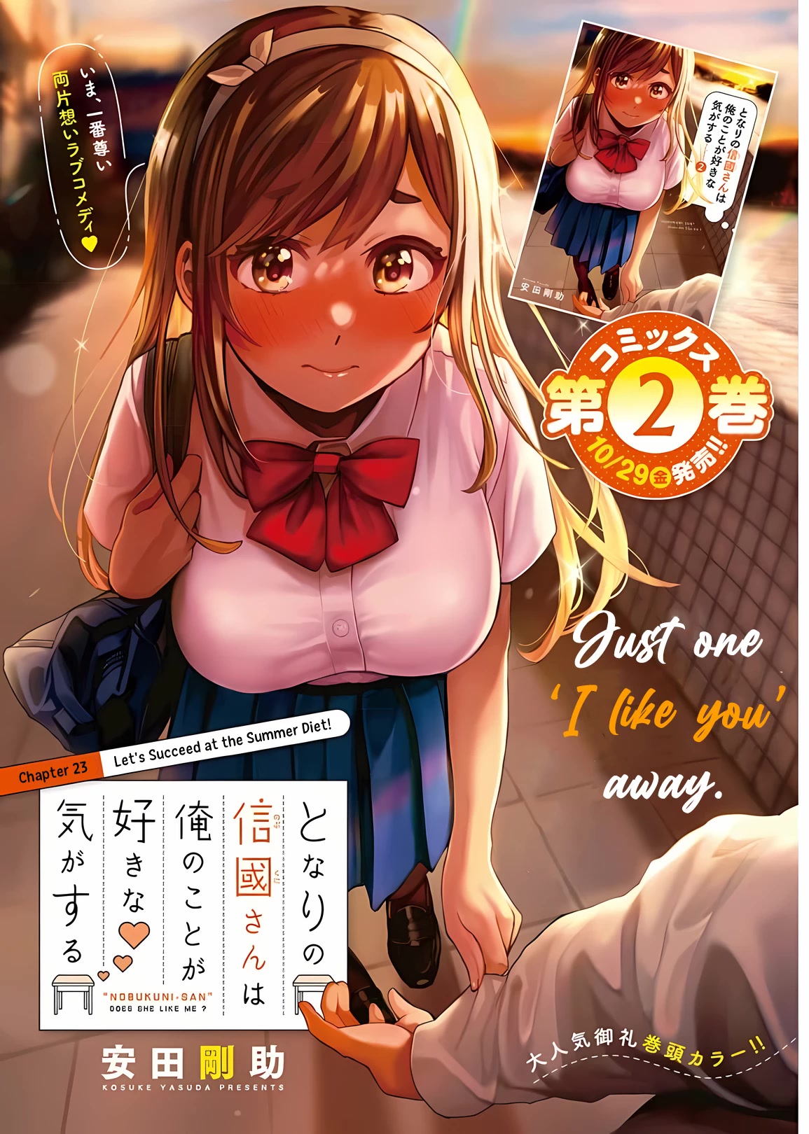 "Nobukuni-San" Does She Likes Me? Chapter 23 page 2 - Chapter 23
