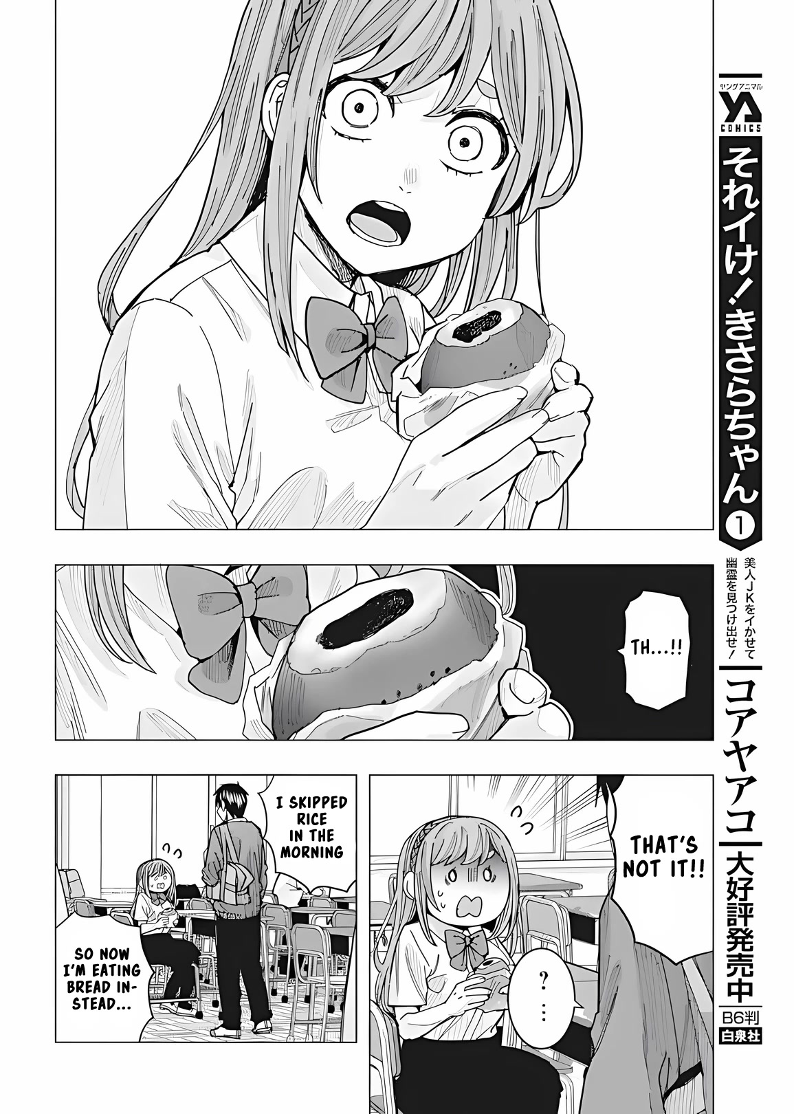 "Nobukuni-San" Does She Likes Me? Chapter 23 page 6 - Chapter 23
