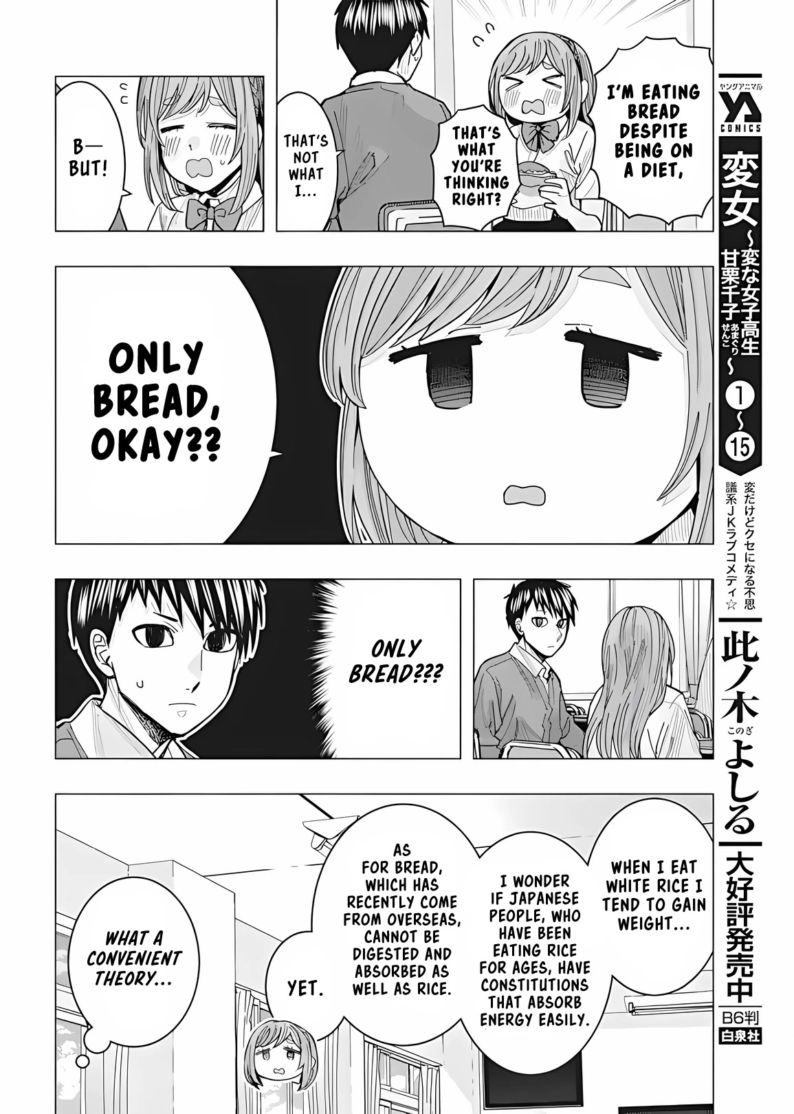 "Nobukuni-San" Does She Likes Me? Chapter 23 page 8 - Chapter 23