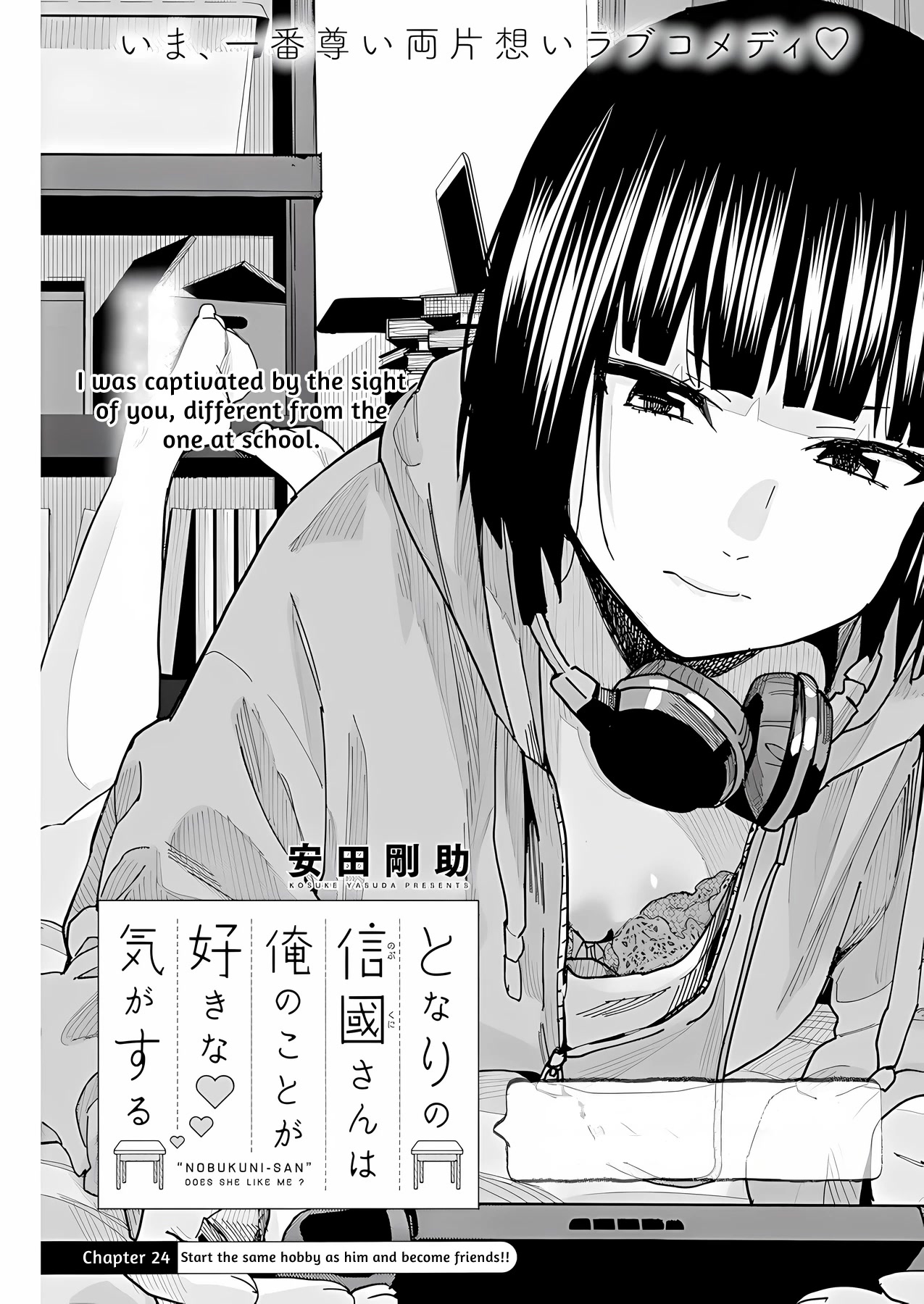 "Nobukuni-San" Does She Likes Me? Chapter 24 page 2 - Chapter 24