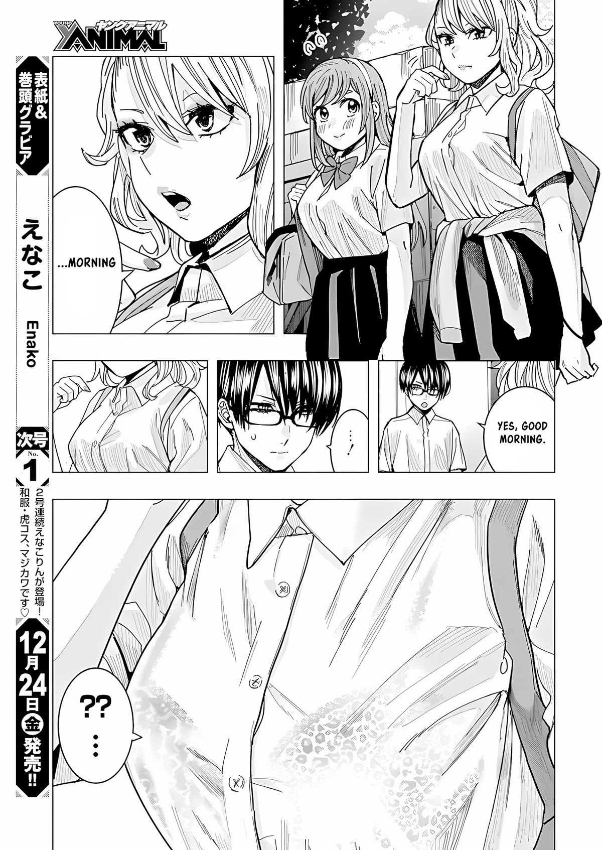 "Nobukuni-San" Does She Likes Me? Chapter 25 page 9 - Chapter 25