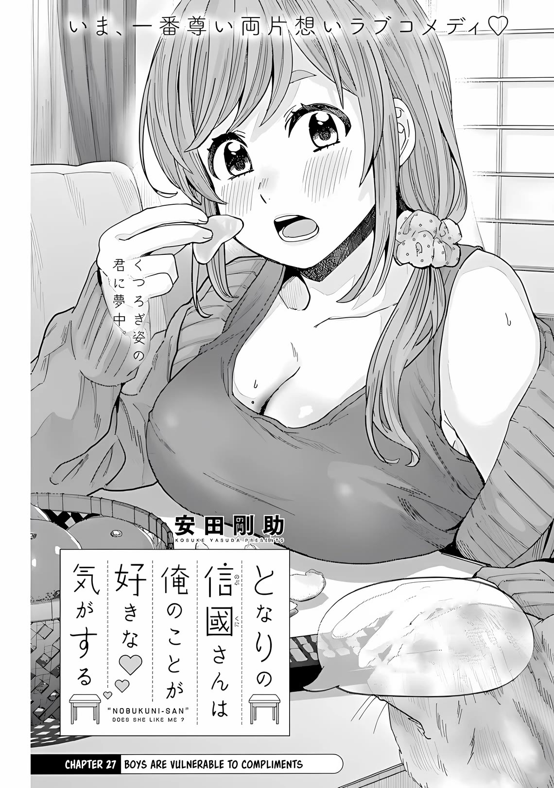 "Nobukuni-San" Does She Likes Me? Chapter 27 page 2 - Chapter 27
