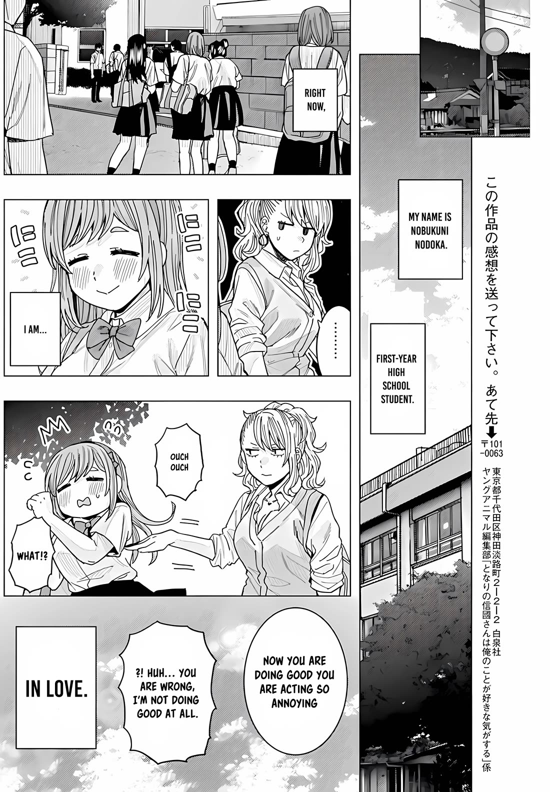"Nobukuni-San" Does She Likes Me? Chapter 28 page 7 - Chapter 28
