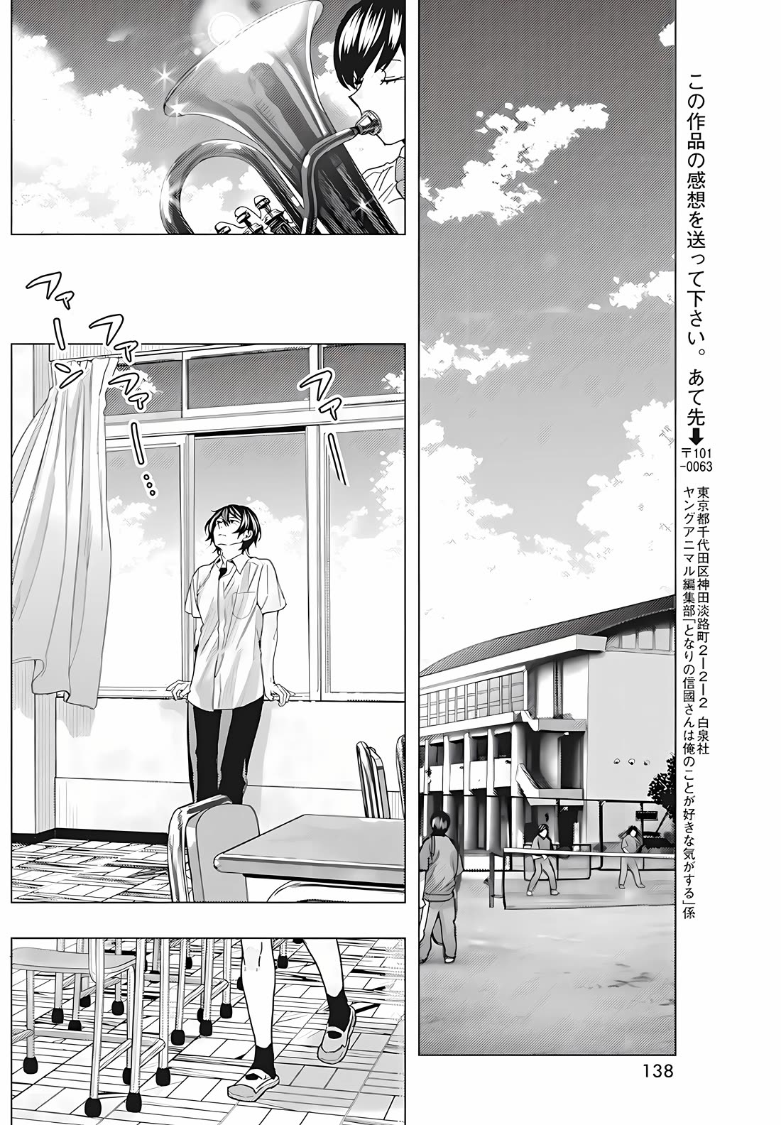 "Nobukuni-San" Does She Likes Me? Chapter 29 page 13 - Chapter 29