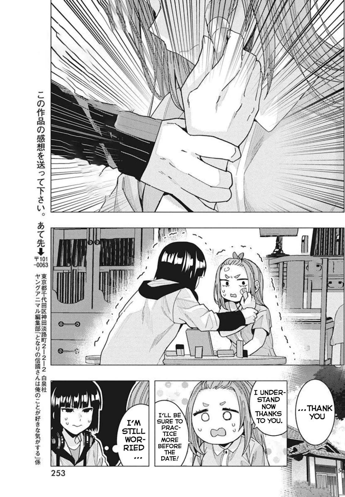 "Nobukuni-San" Does She Likes Me? Chapter 33 page 13 - Chapter 33
