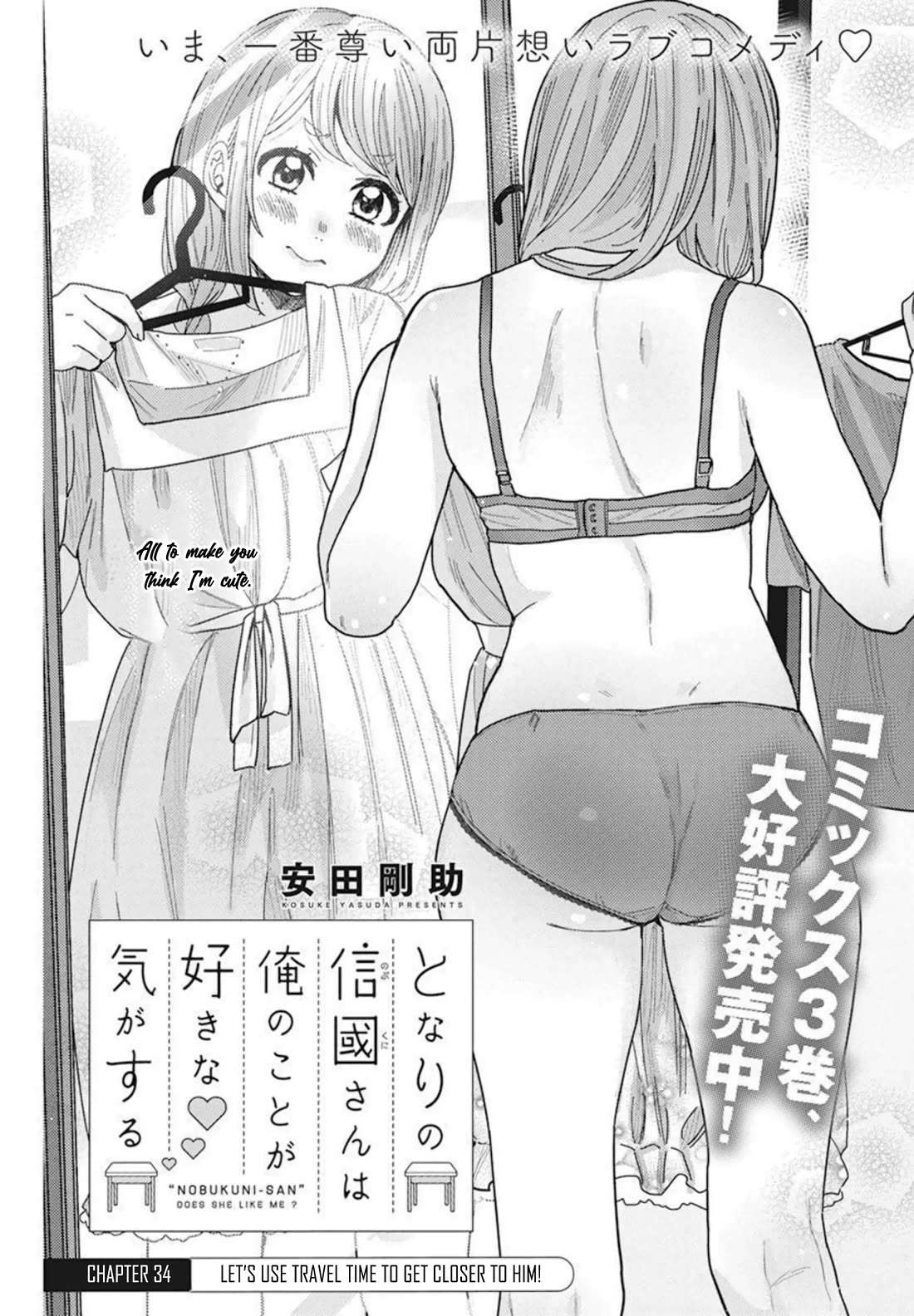 "Nobukuni-San" Does She Likes Me? Chapter 34 page 2 - Chapter 34