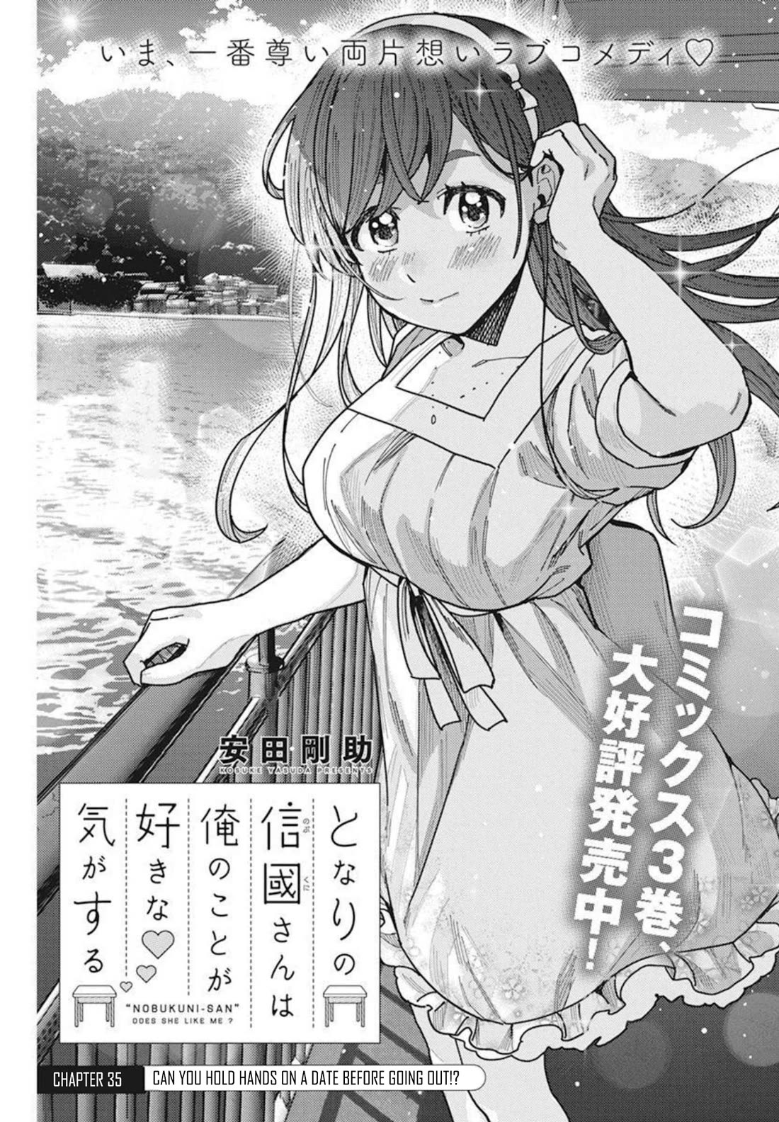 "Nobukuni-San" Does She Likes Me? Chapter 35 page 2 - Chapter 35