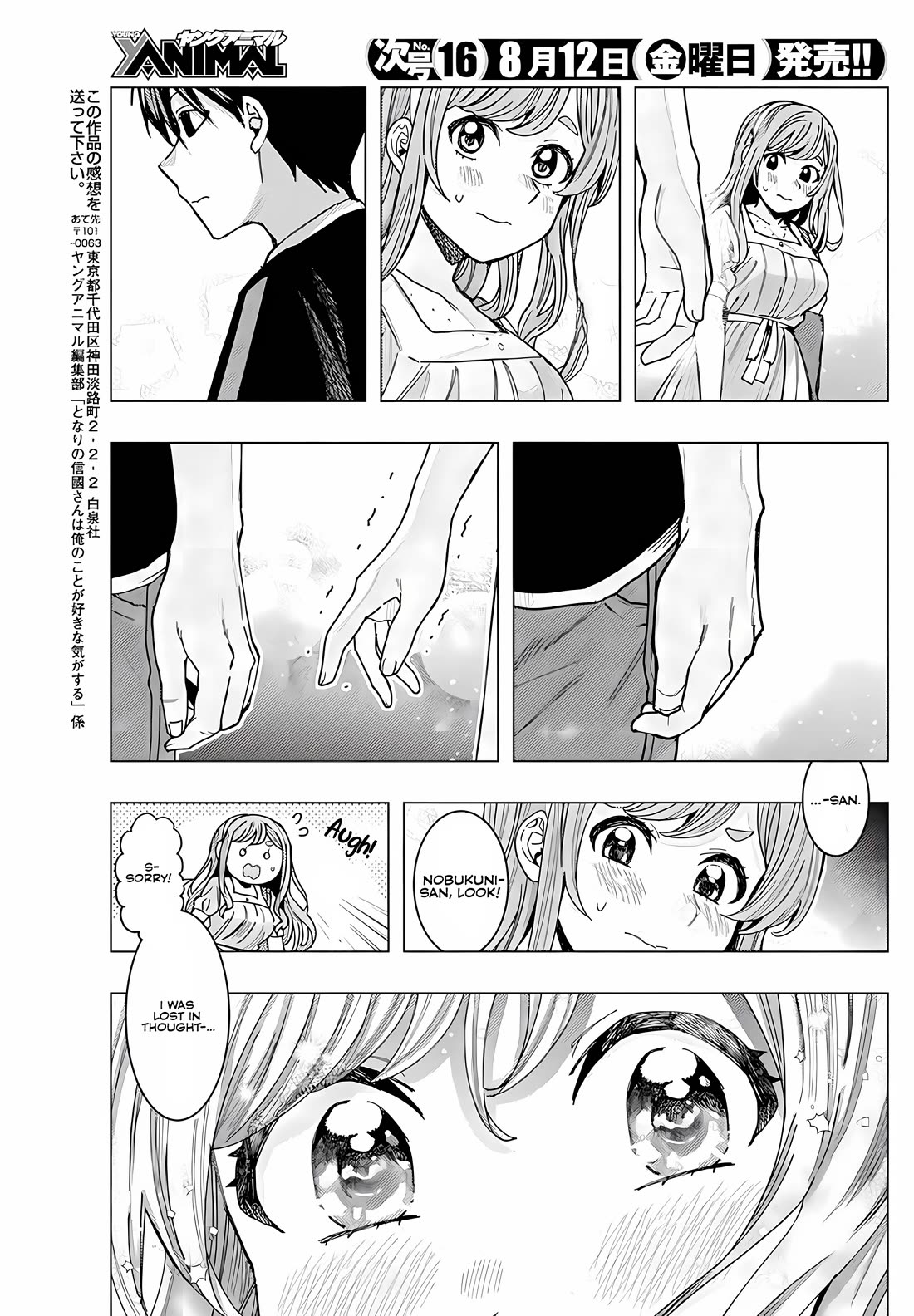 "Nobukuni-San" Does She Likes Me? Chapter 36 page 10 - Chapter 36