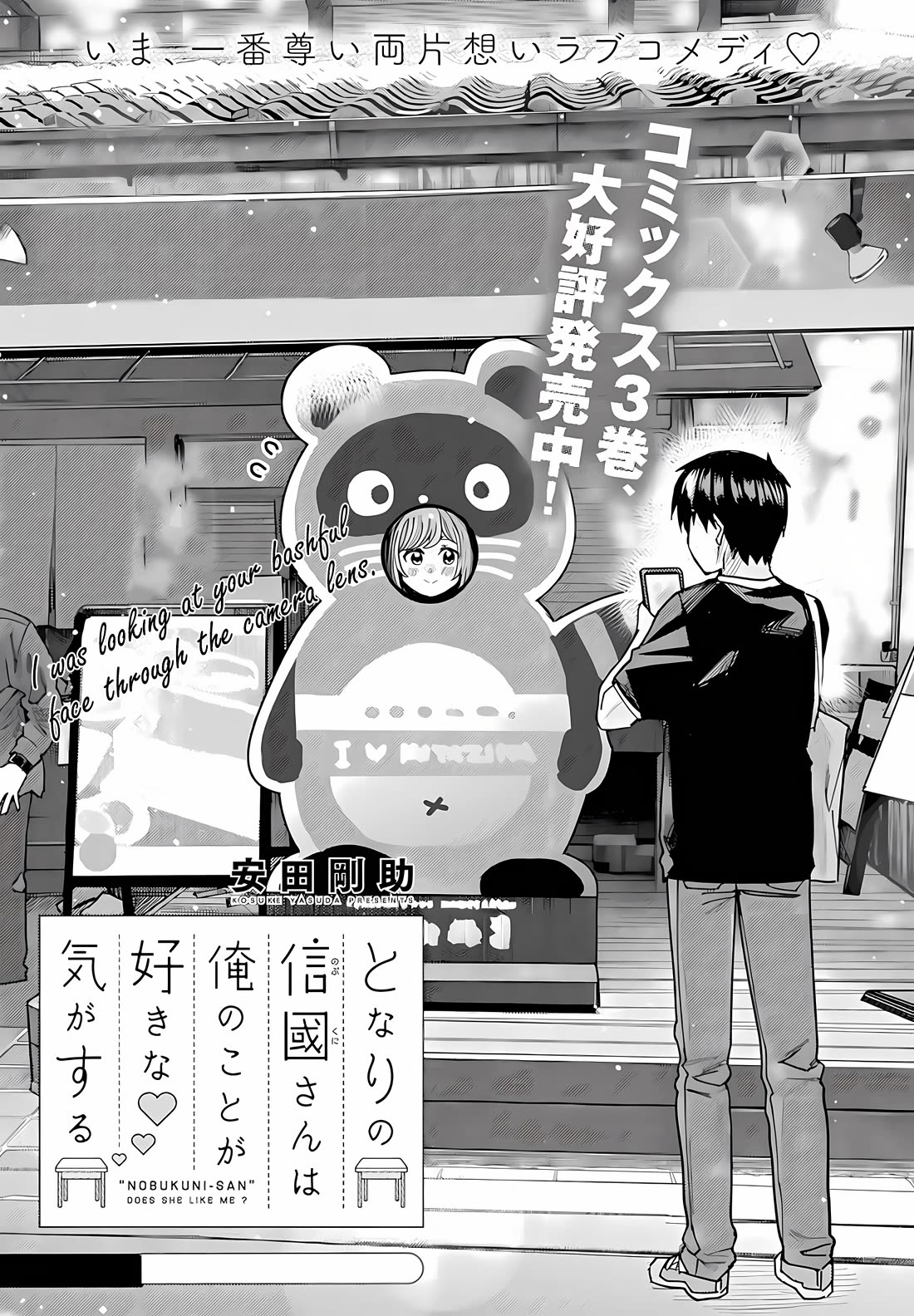 "Nobukuni-San" Does She Likes Me? Chapter 36 page 2 - Chapter 36