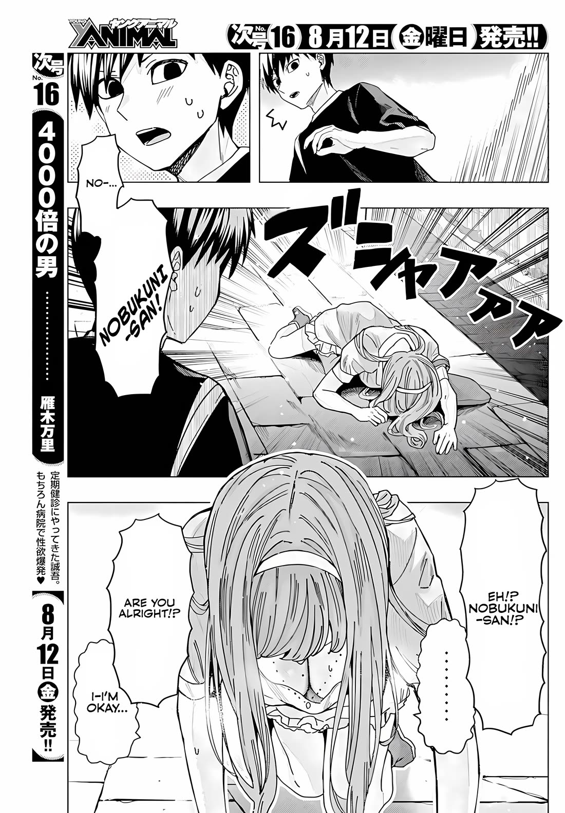 "Nobukuni-San" Does She Likes Me? Chapter 36 page 6 - Chapter 36