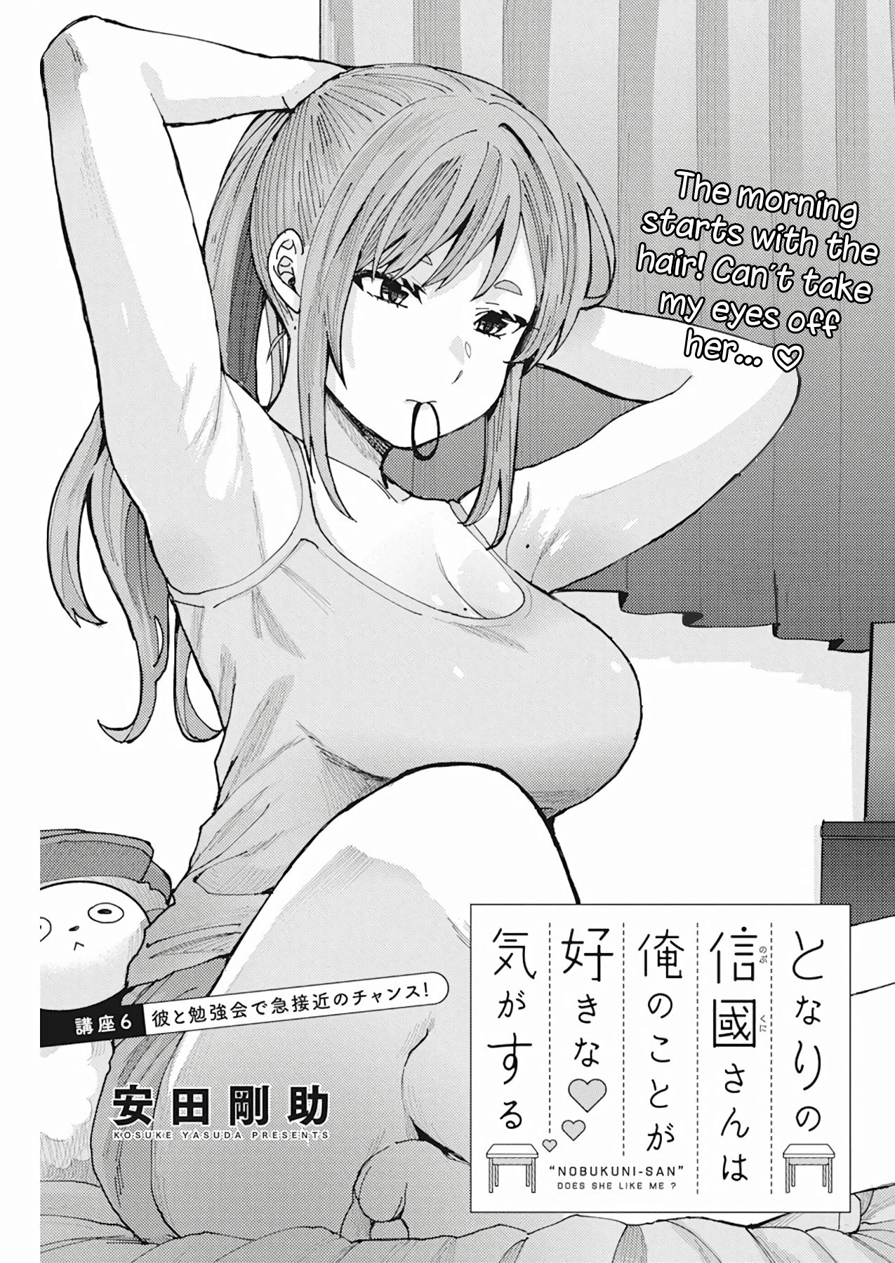 "Nobukuni-San" Does She Likes Me? Chapter 6 page 2 - Chapter 6