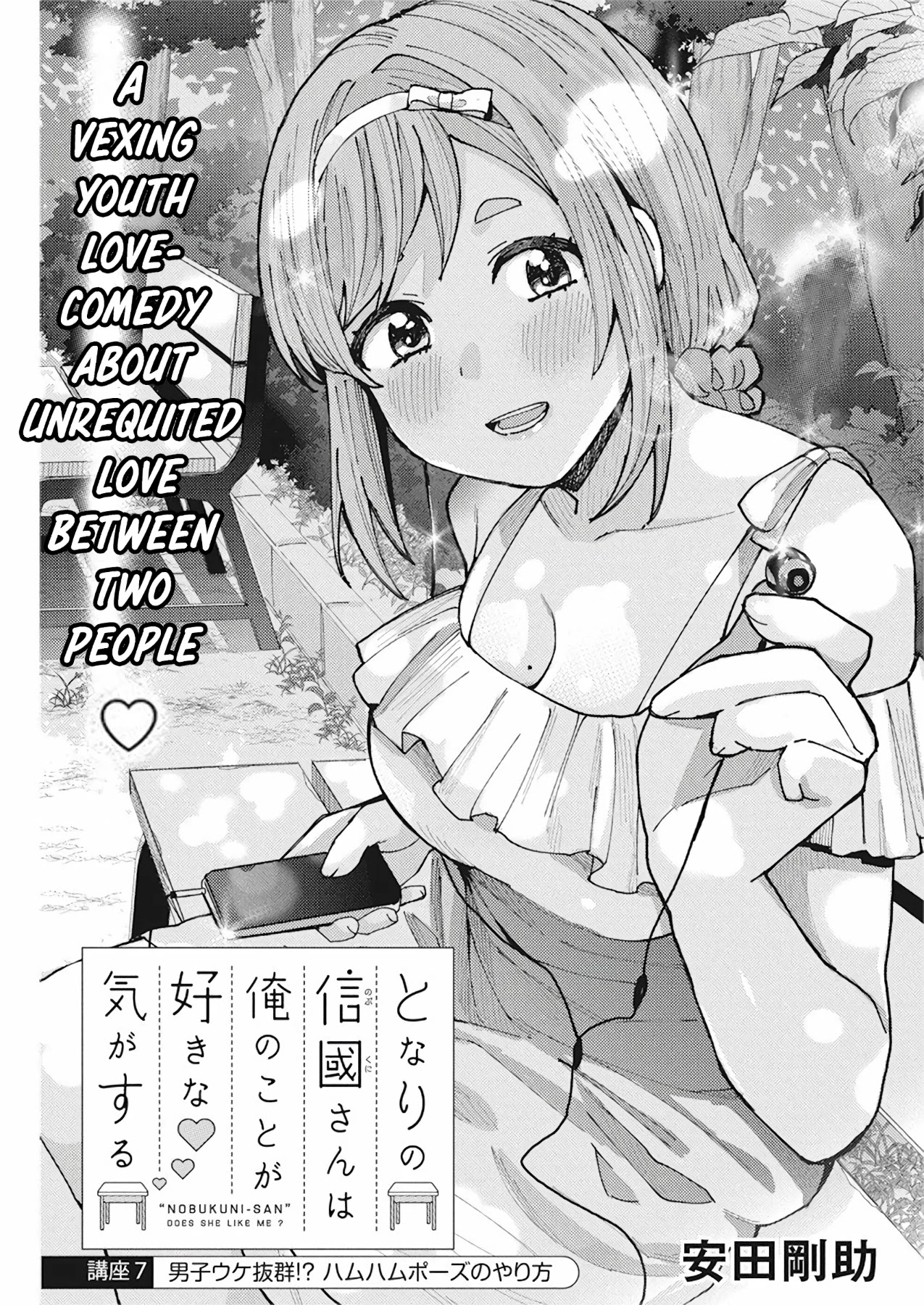 "Nobukuni-San" Does She Likes Me? Chapter 7 page 2 - Chapter 7