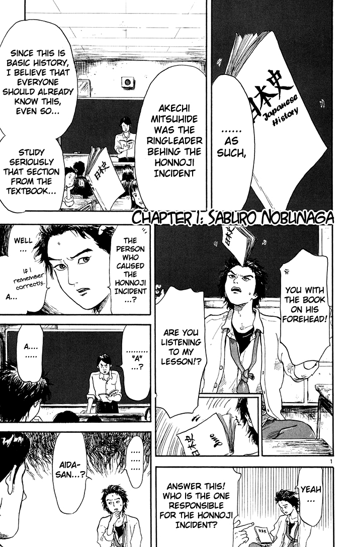 Nobunaga Kyousoukyoku Chapter 1 page 3 - Chapter 1