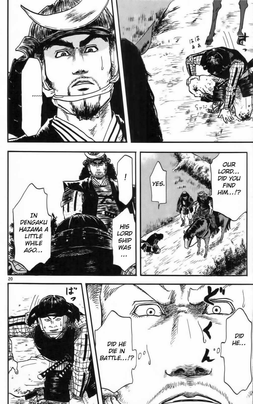 Nobunaga Kyousoukyoku Chapter 10 page 25 - Chapter 10