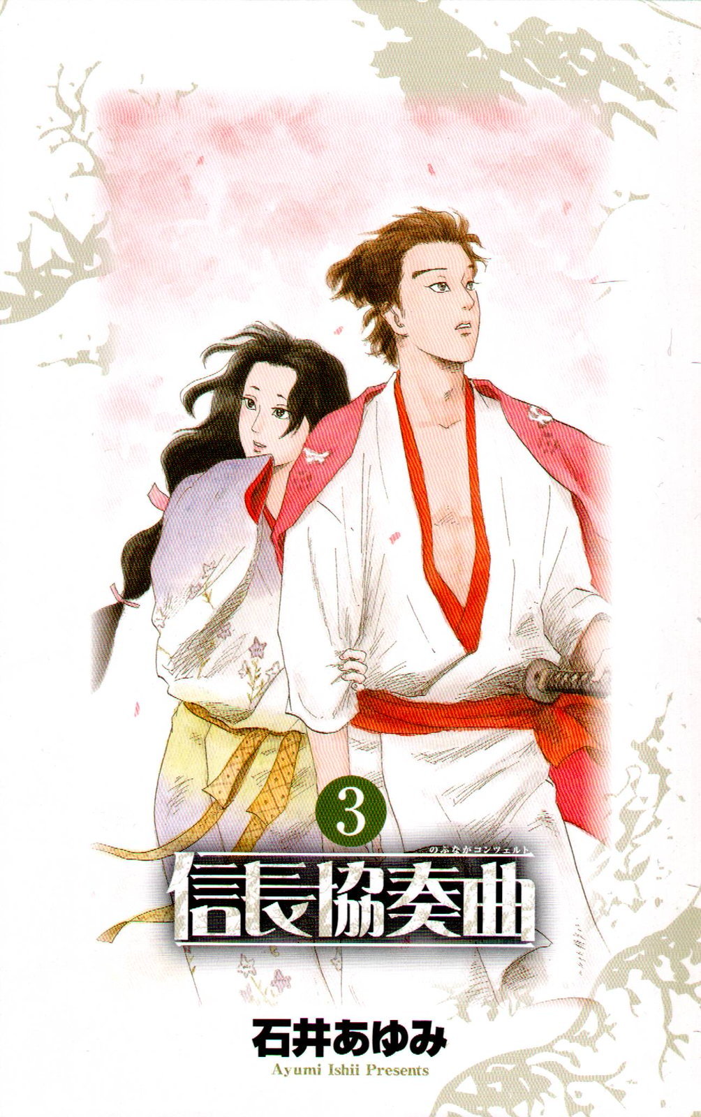 Nobunaga Kyousoukyoku Chapter 10 page 5 - Chapter 10