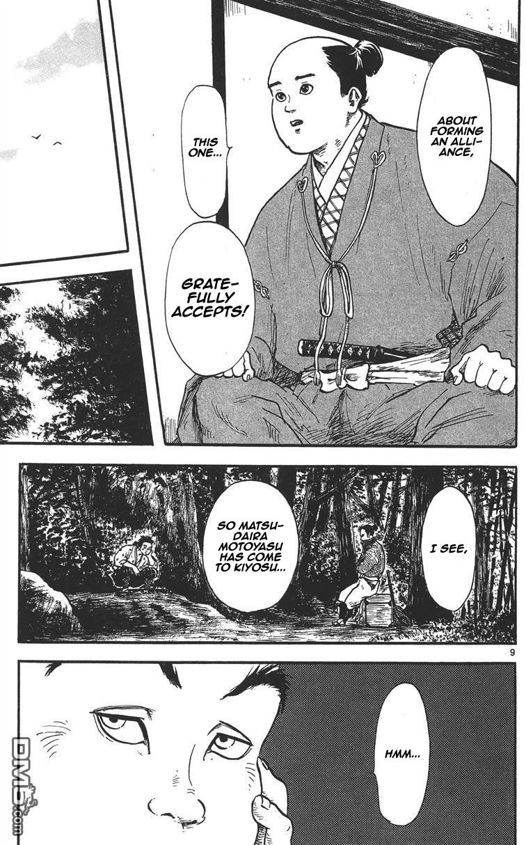 Nobunaga Kyousoukyoku Chapter 11 page 10 - Chapter 11