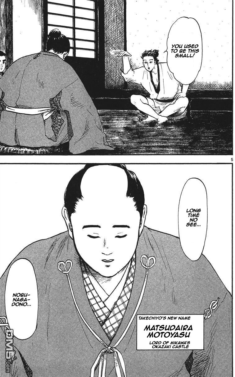 Nobunaga Kyousoukyoku Chapter 11 page 6 - Chapter 11
