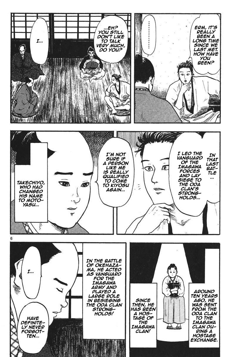 Nobunaga Kyousoukyoku Chapter 11 page 7 - Chapter 11
