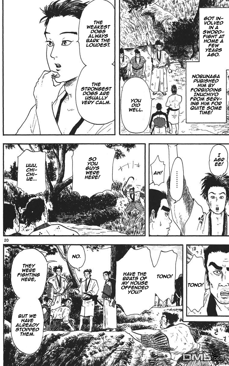 Nobunaga Kyousoukyoku Chapter 12 page 21 - Chapter 12