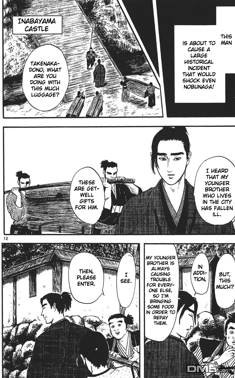 Nobunaga Kyousoukyoku Chapter 13 page 13 - Chapter 13