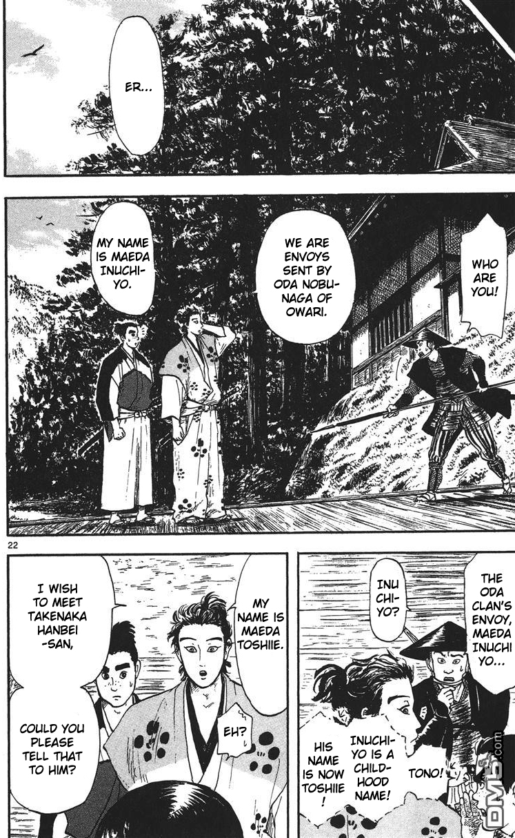 Nobunaga Kyousoukyoku Chapter 13 page 23 - Chapter 13