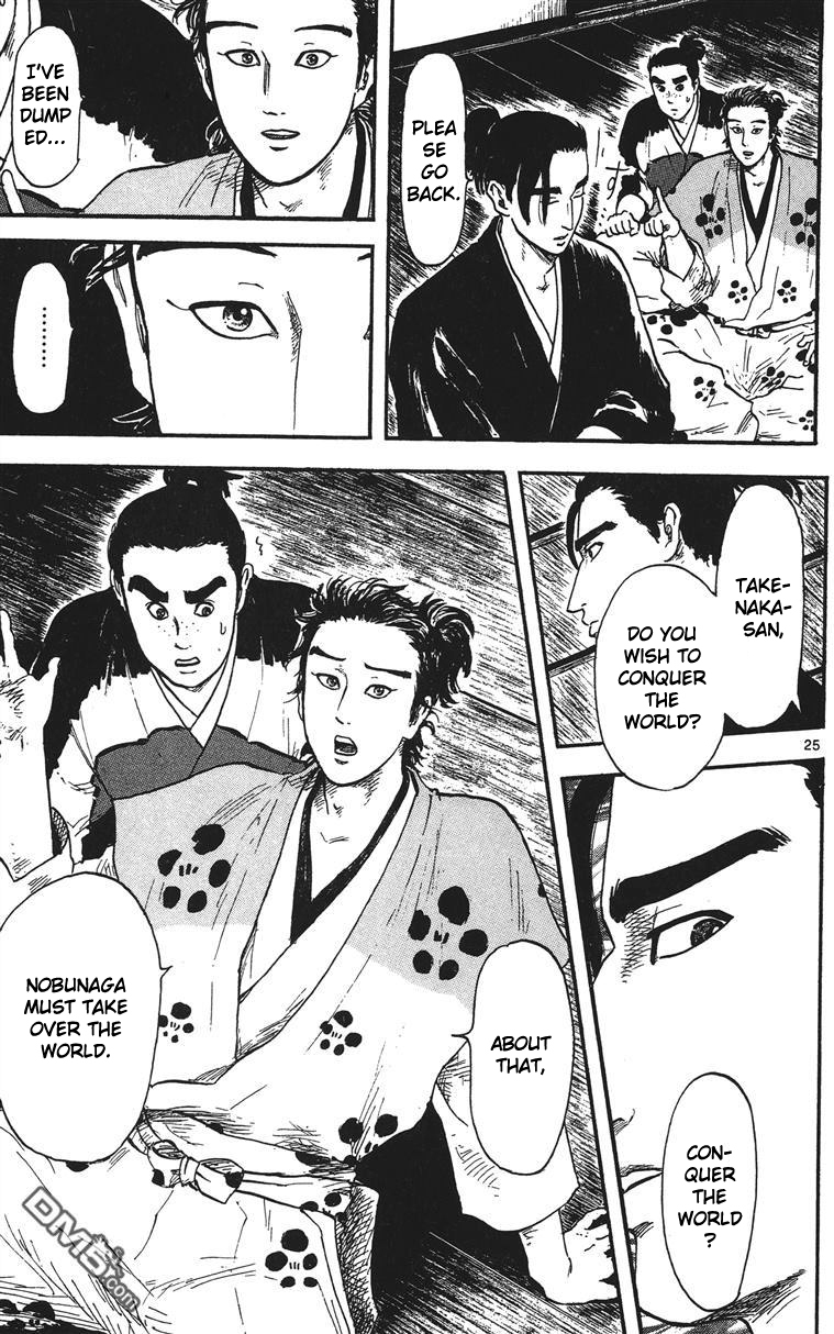 Nobunaga Kyousoukyoku Chapter 13 page 26 - Chapter 13