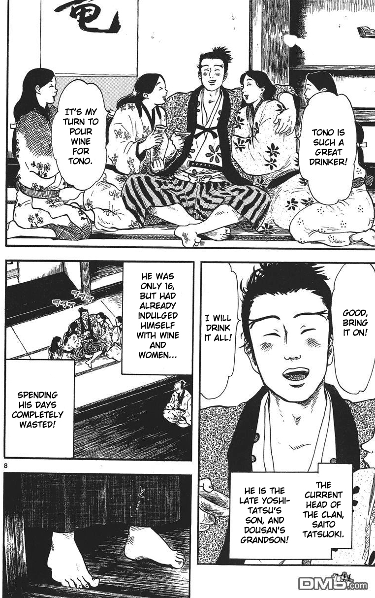 Nobunaga Kyousoukyoku Chapter 13 page 9 - Chapter 13