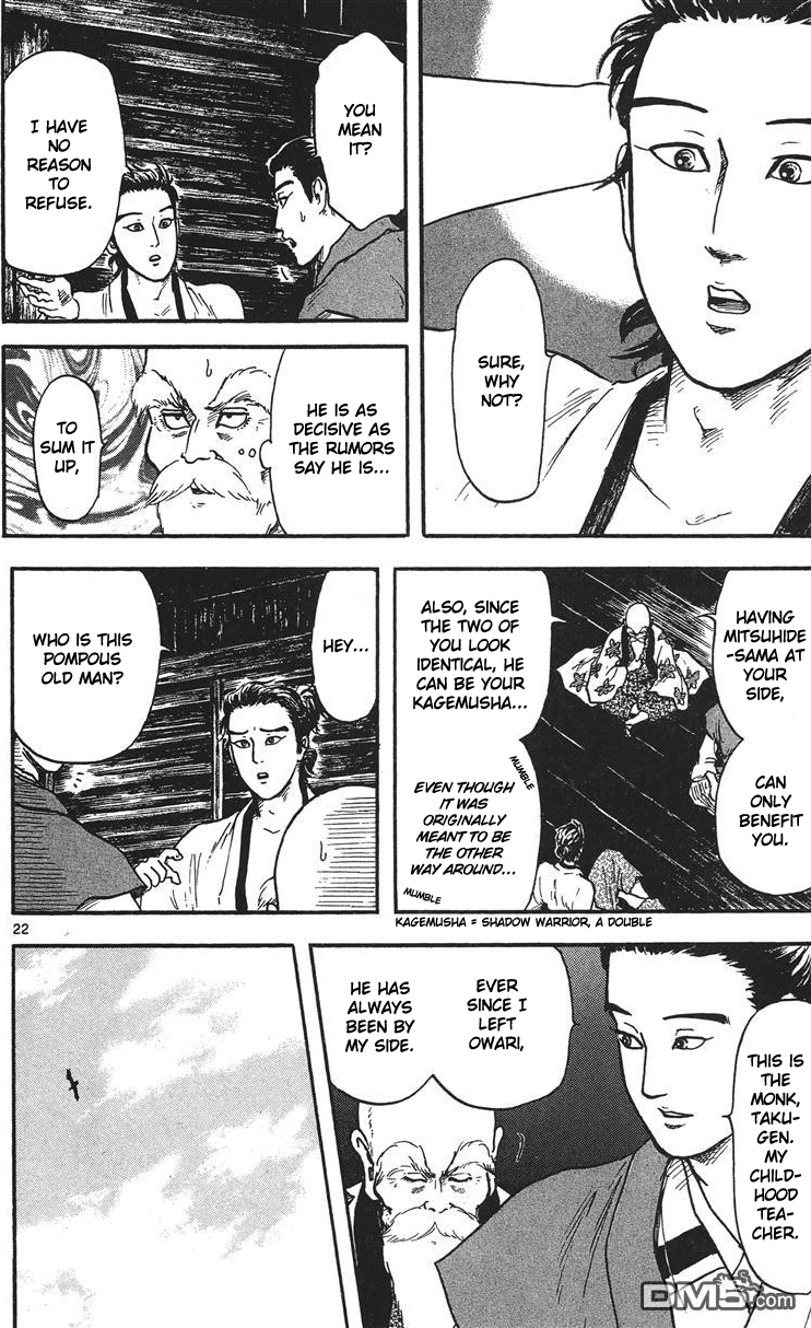Nobunaga Kyousoukyoku Chapter 15 page 23 - Chapter 15