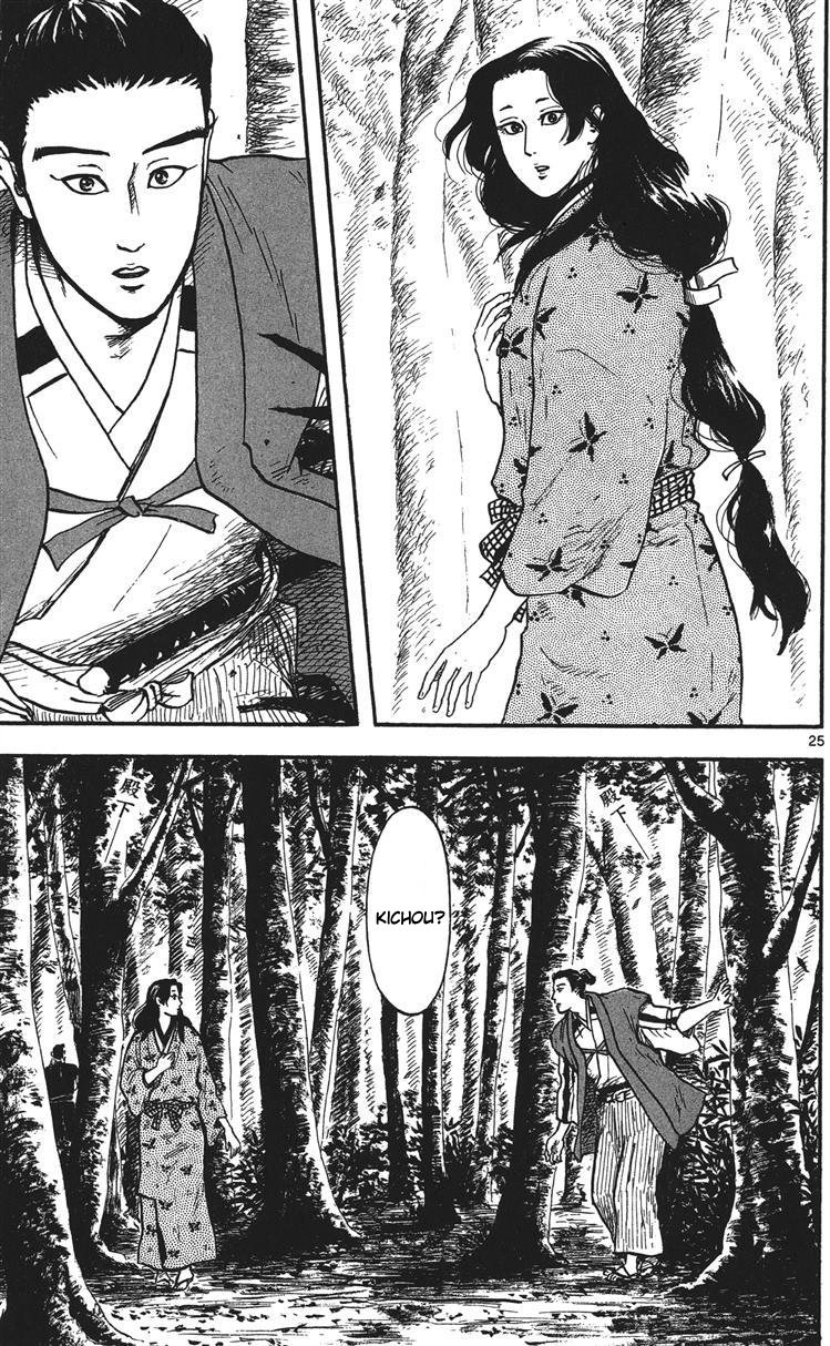 Nobunaga Kyousoukyoku Chapter 15 page 26 - Chapter 15
