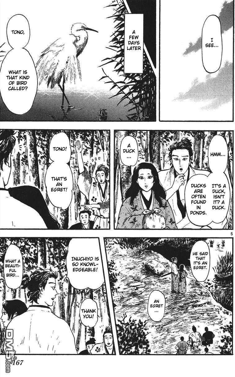 Nobunaga Kyousoukyoku Chapter 15 page 6 - Chapter 15