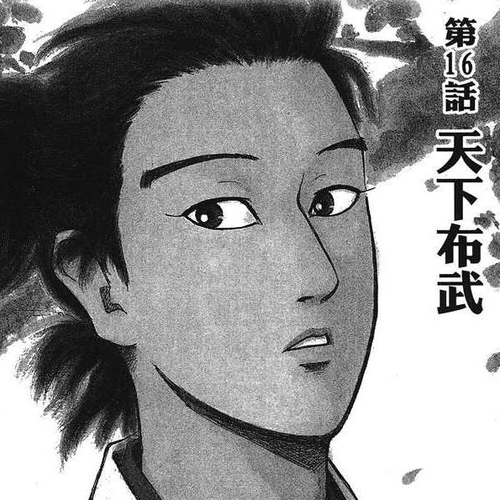 Nobunaga Kyousoukyoku Chapter 16 cover