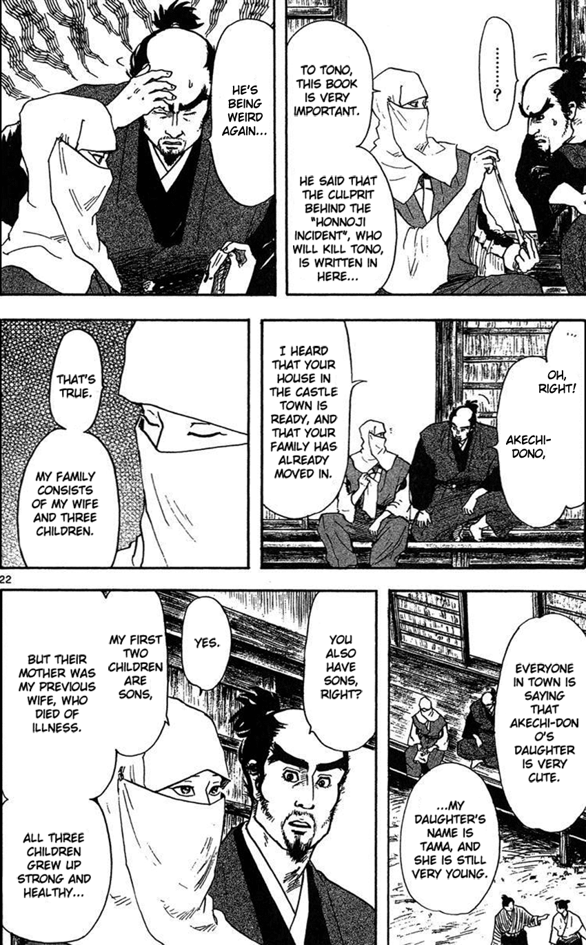 Nobunaga Kyousoukyoku Chapter 19 page 24 - Chapter 19